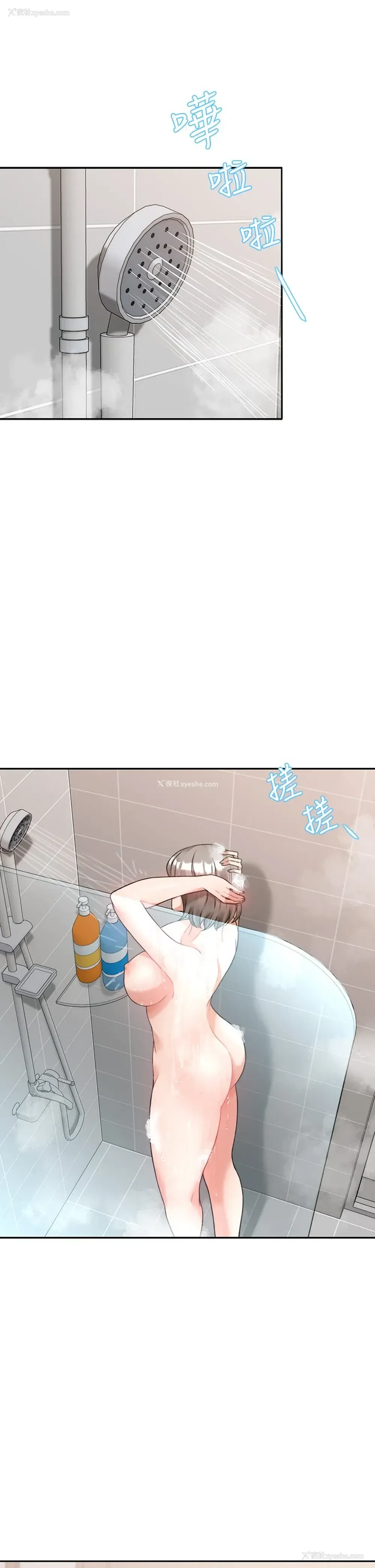 15P - 催眠治欲师
