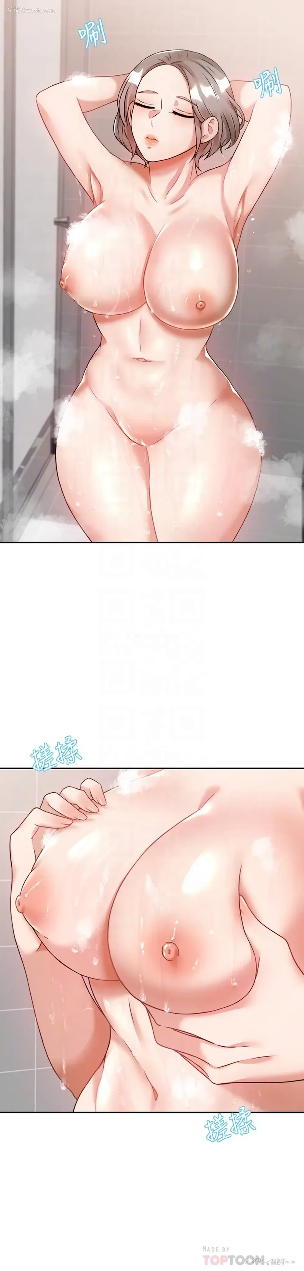 16P - 催眠治欲师