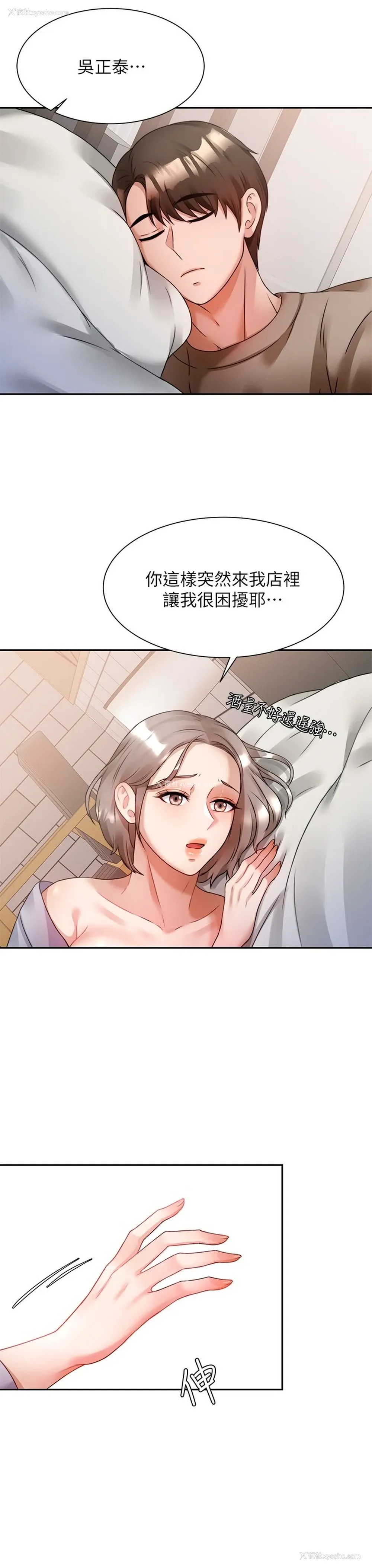 20P - 催眠治欲师