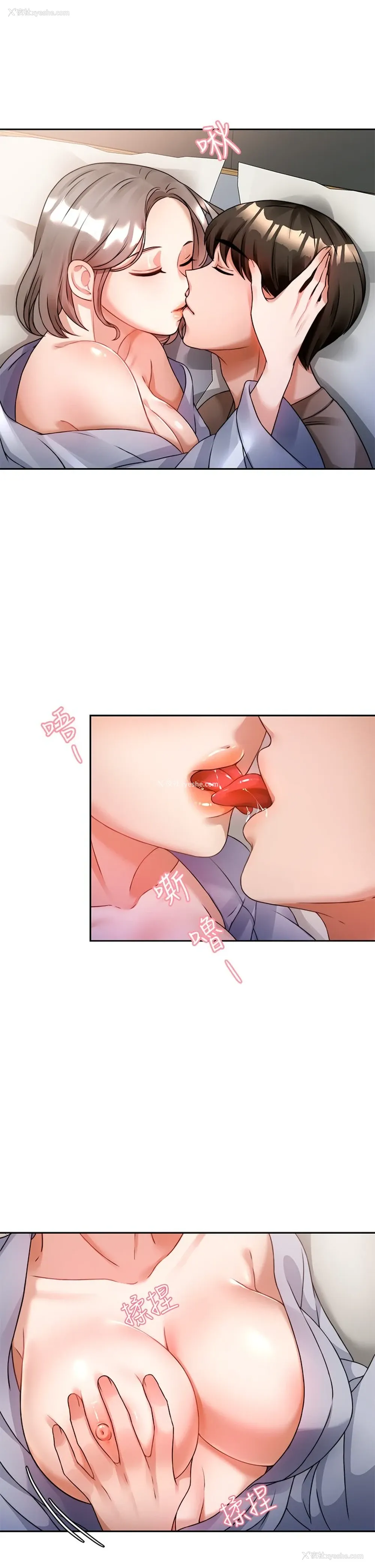 23P - 催眠治欲师