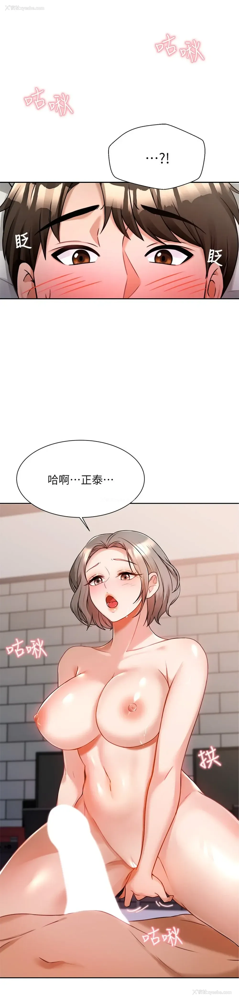 26P - 催眠治欲师