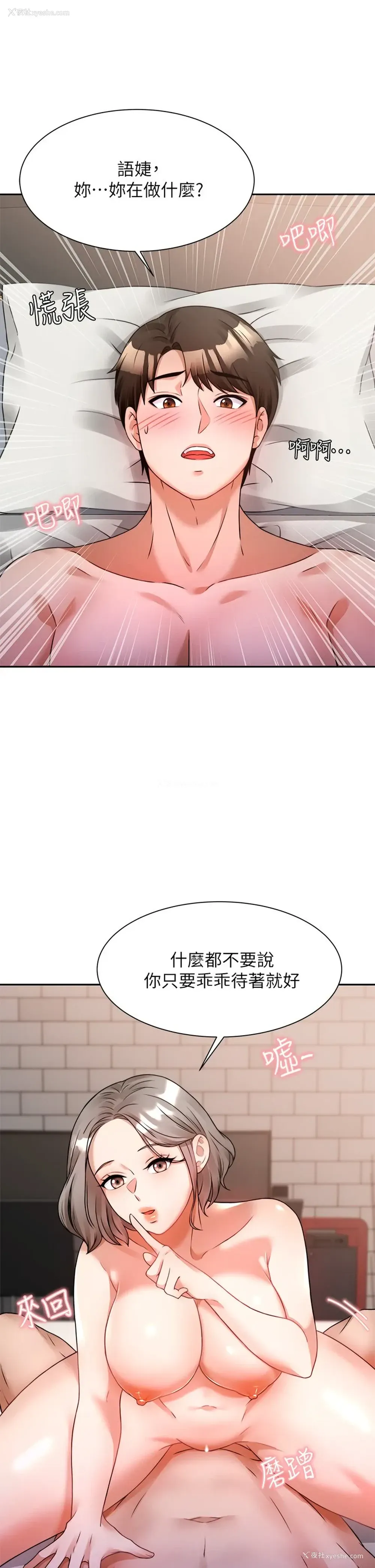 27P - 催眠治欲师