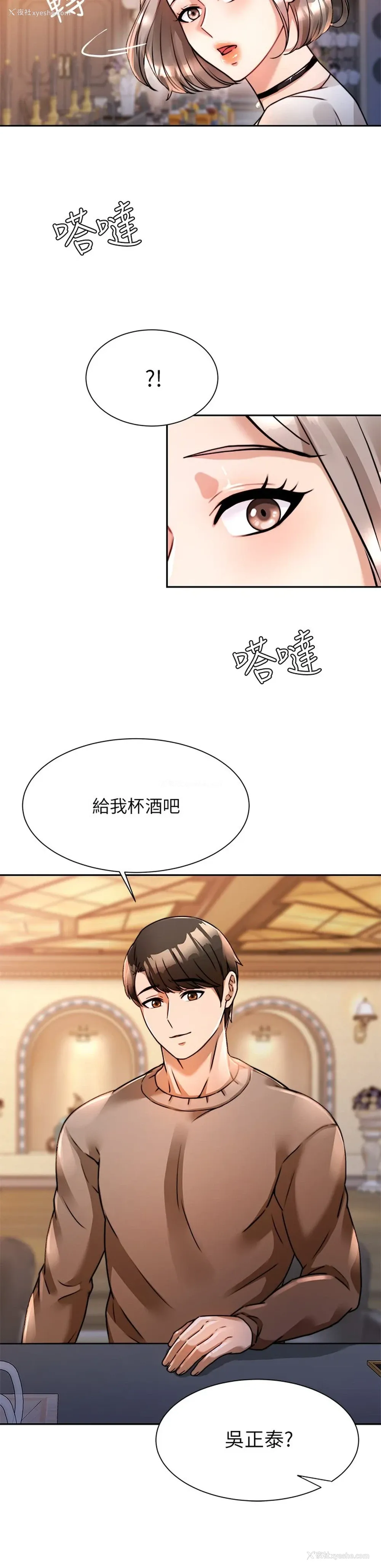 2P - 催眠治欲师