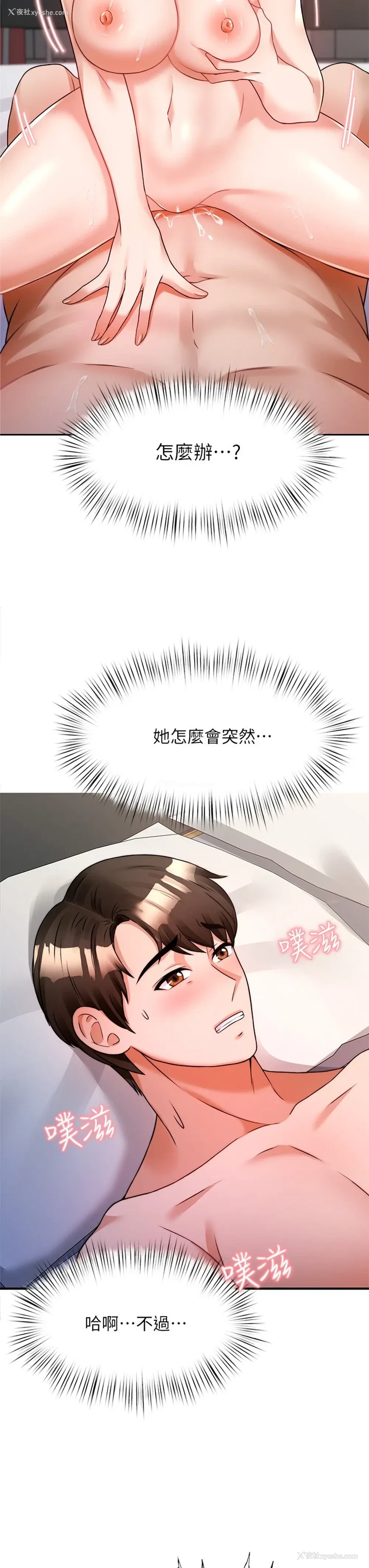 32P - 催眠治欲师