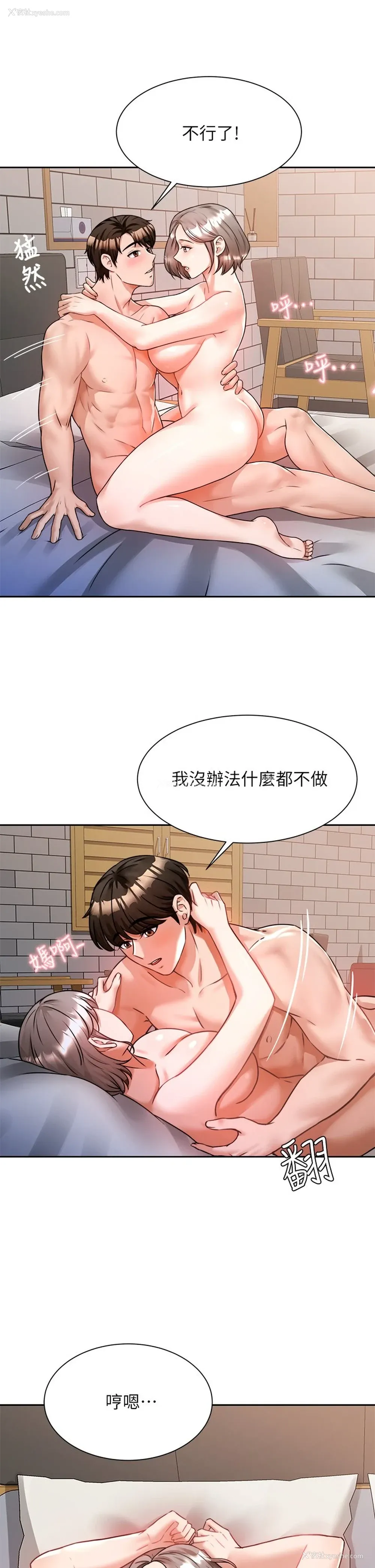 35P - 催眠治欲师