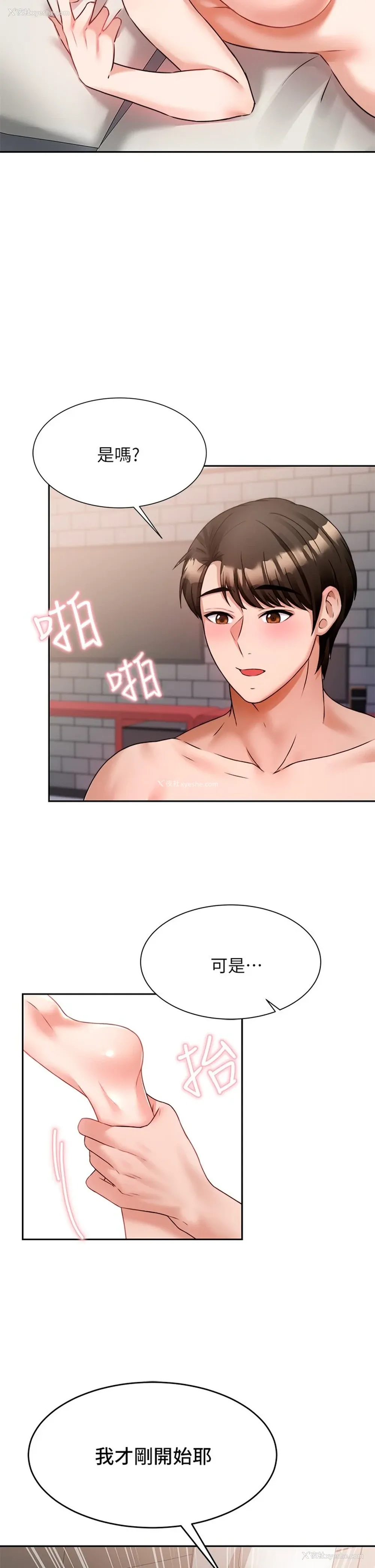 38P - 催眠治欲师