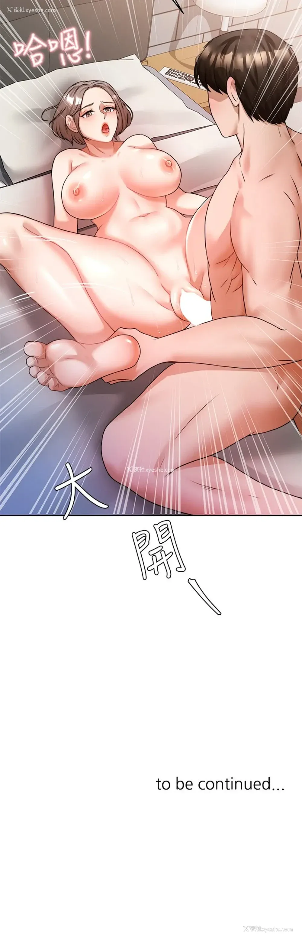 39P - 催眠治欲师