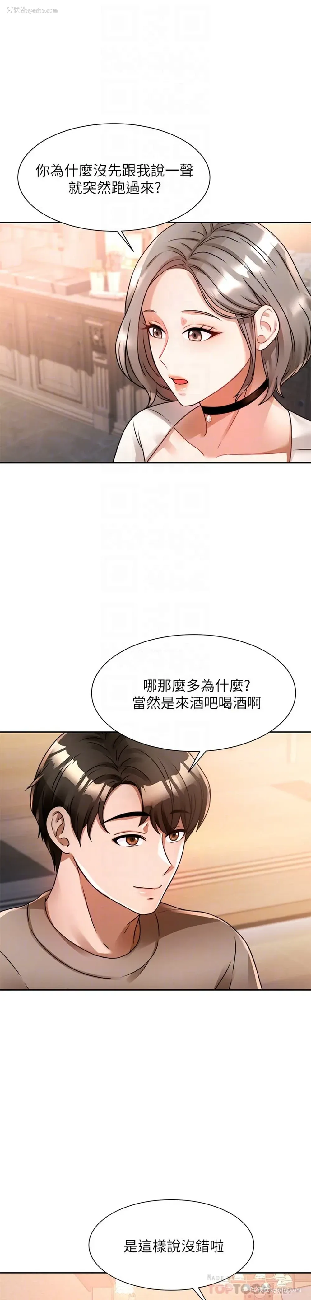 4P - 催眠治欲师