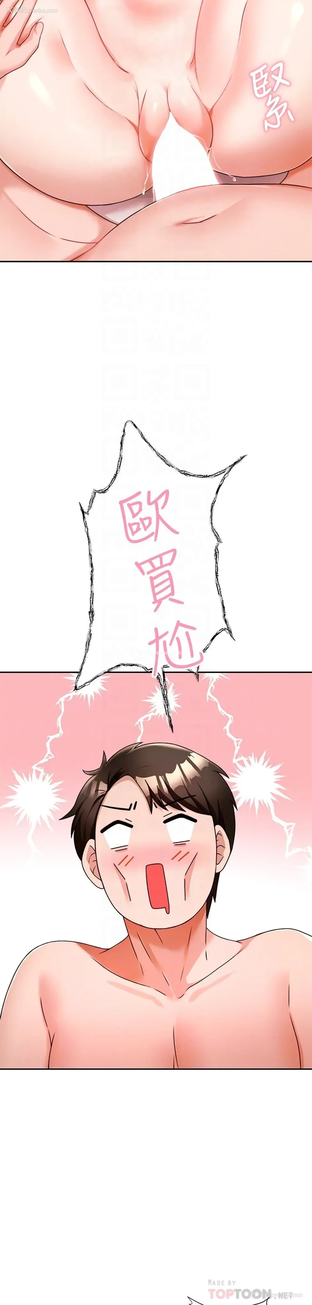 10P - 催眠治欲师
