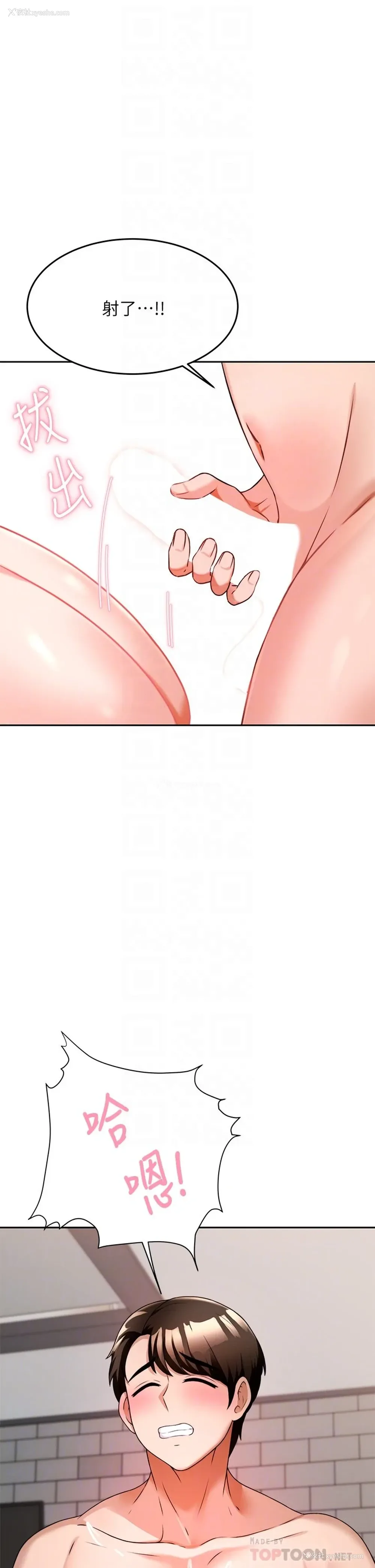 14P - 催眠治欲师