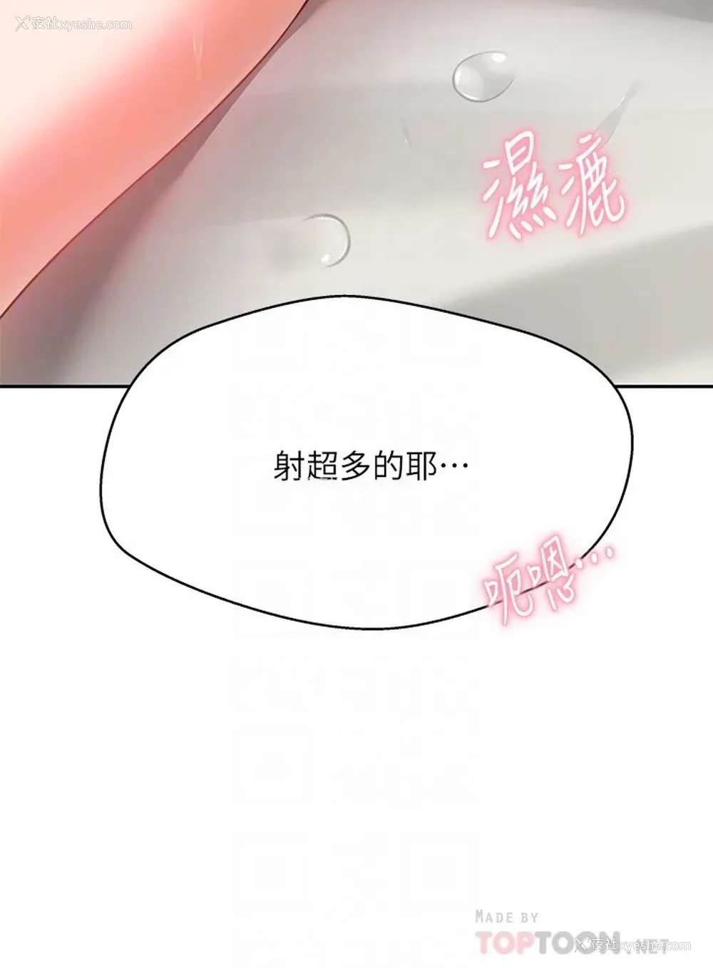 16P - 催眠治欲师