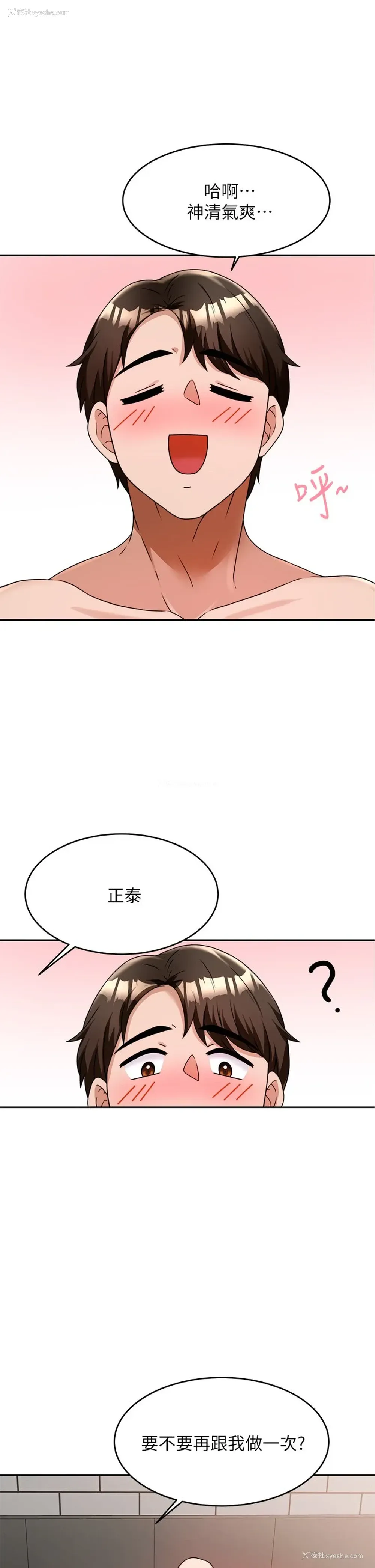 17P - 催眠治欲师