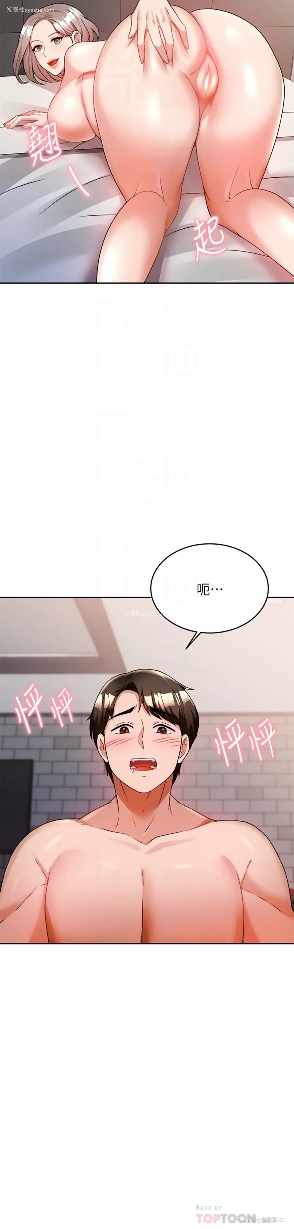 18P - 催眠治欲师