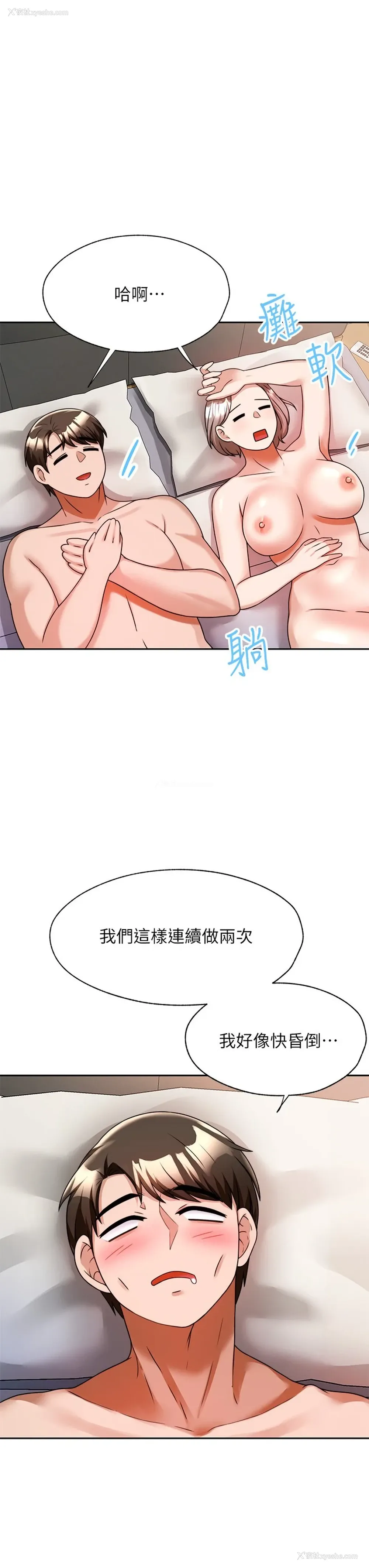 28P - 催眠治欲师