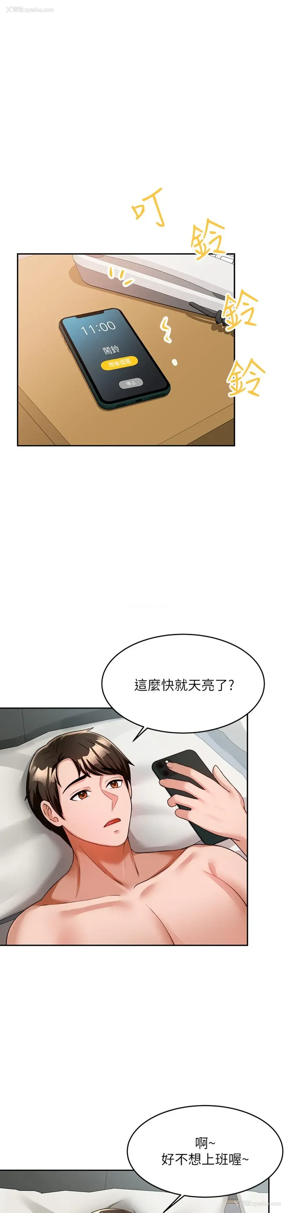 30P - 催眠治欲师
