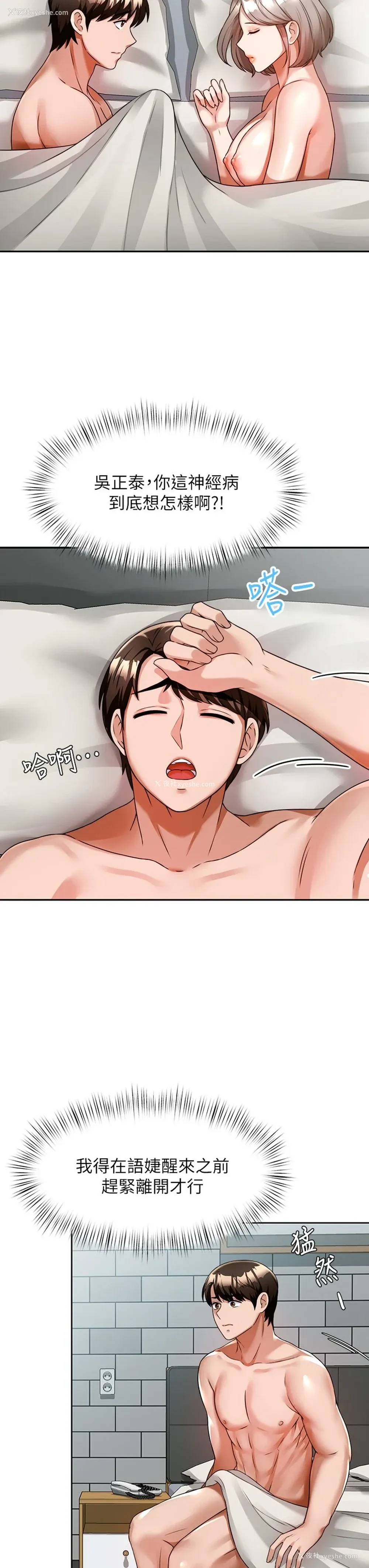 32P - 催眠治欲师
