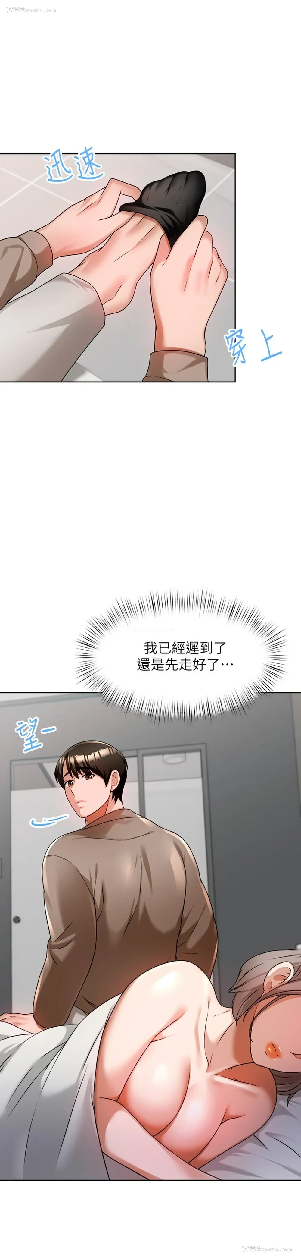34P - 催眠治欲师