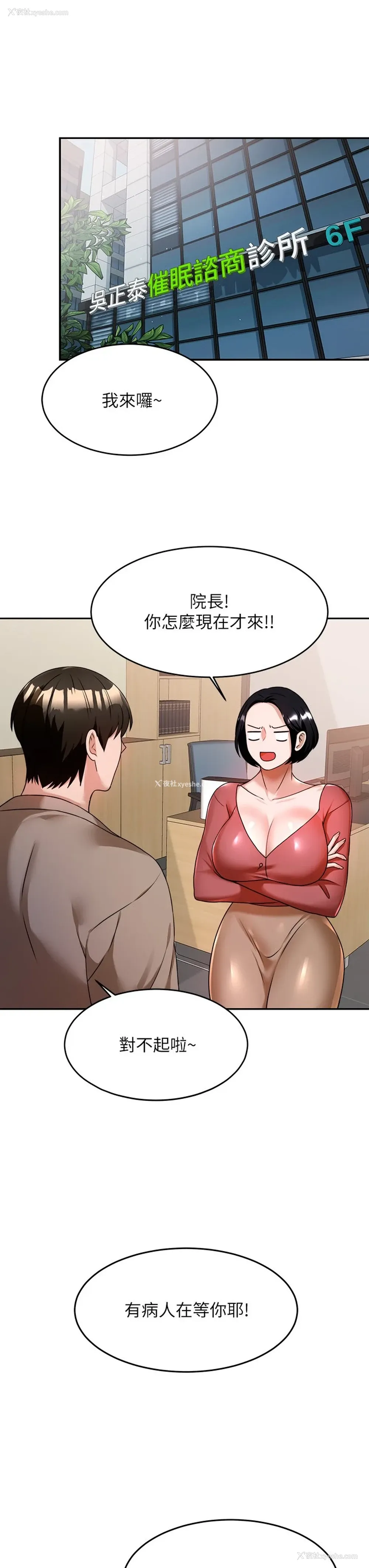 36P - 催眠治欲师