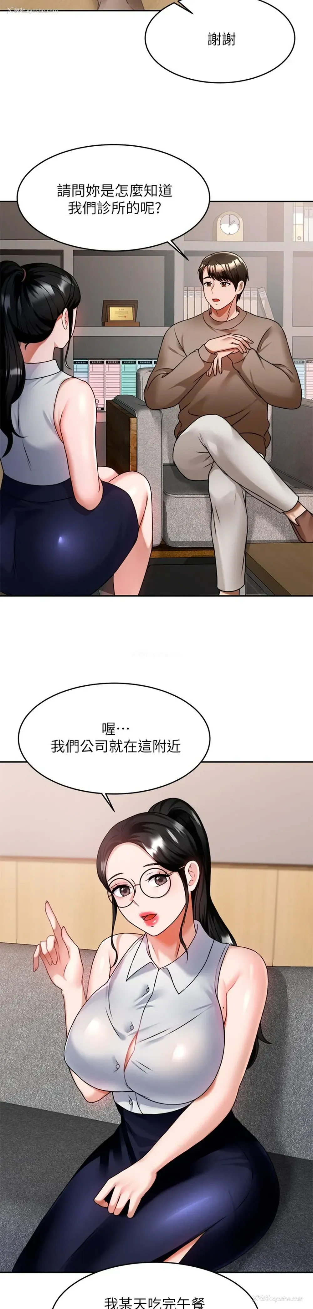 39P - 催眠治欲师