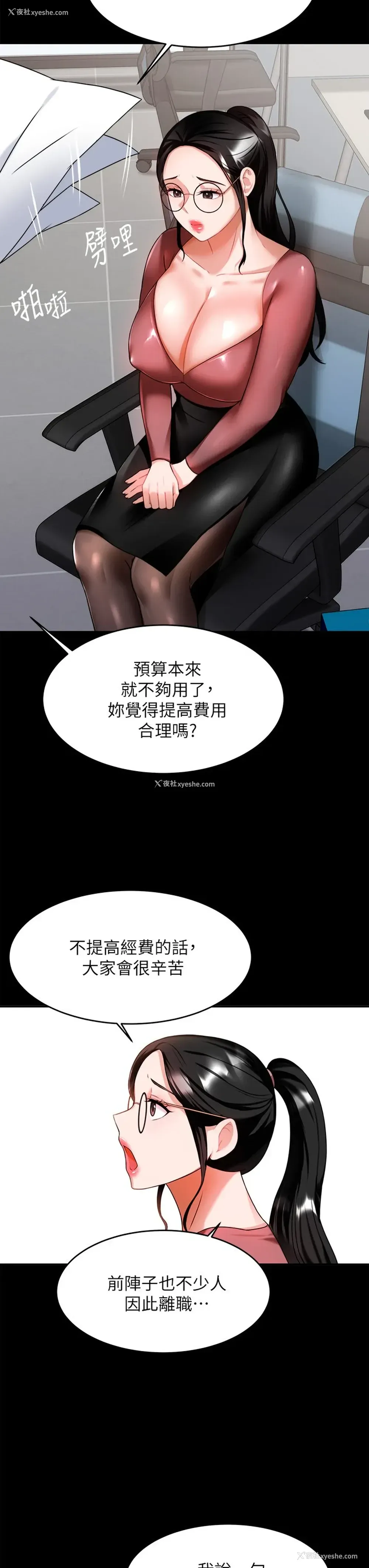 44P - 催眠治欲师
