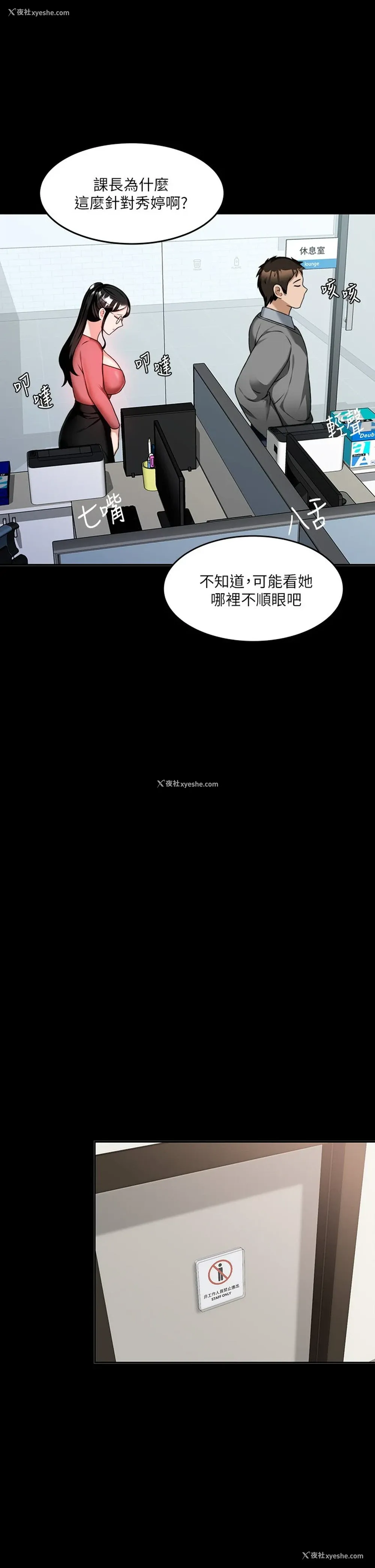 46P - 催眠治欲师