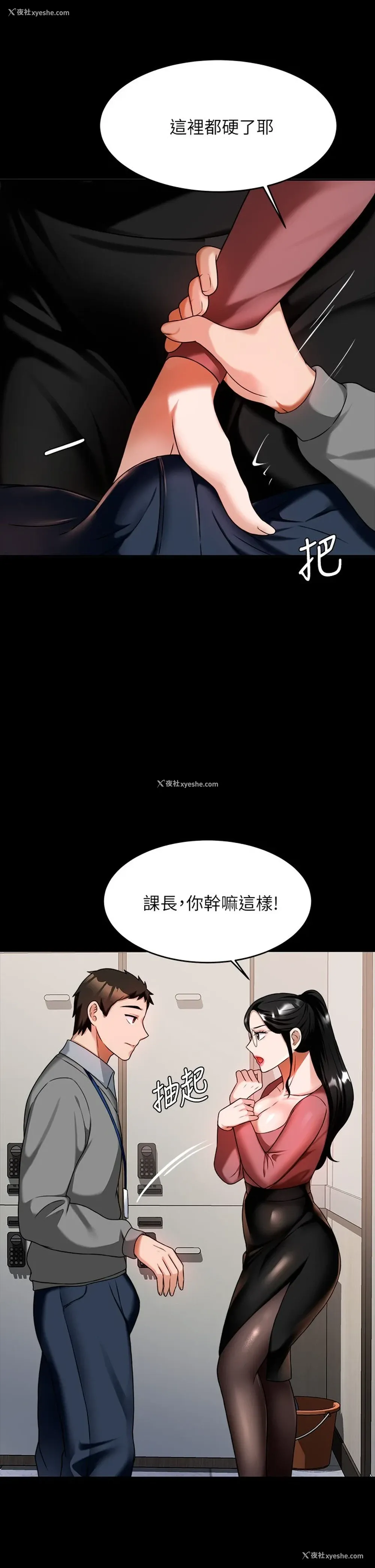 51P - 催眠治欲师