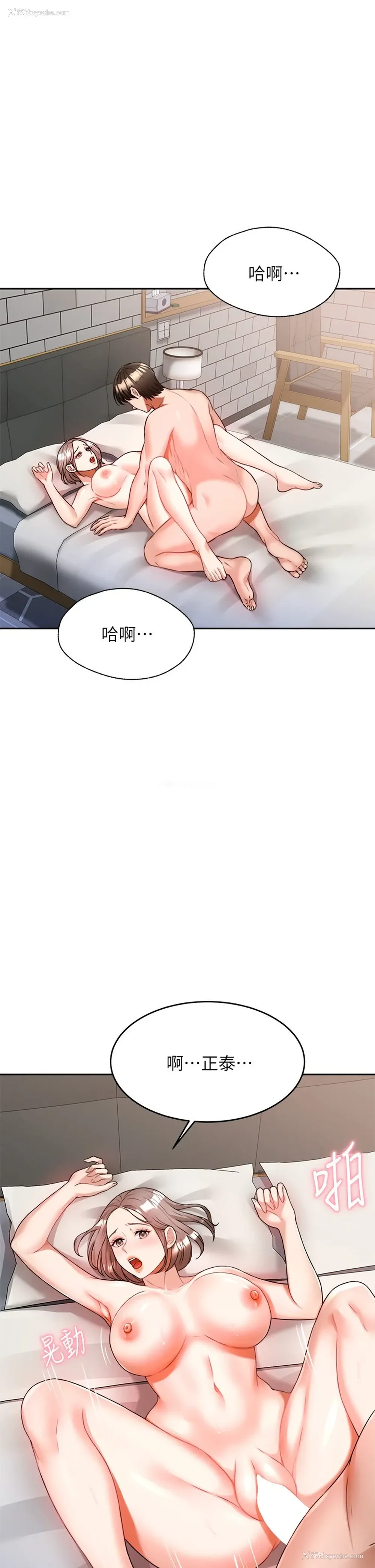 5P - 催眠治欲师