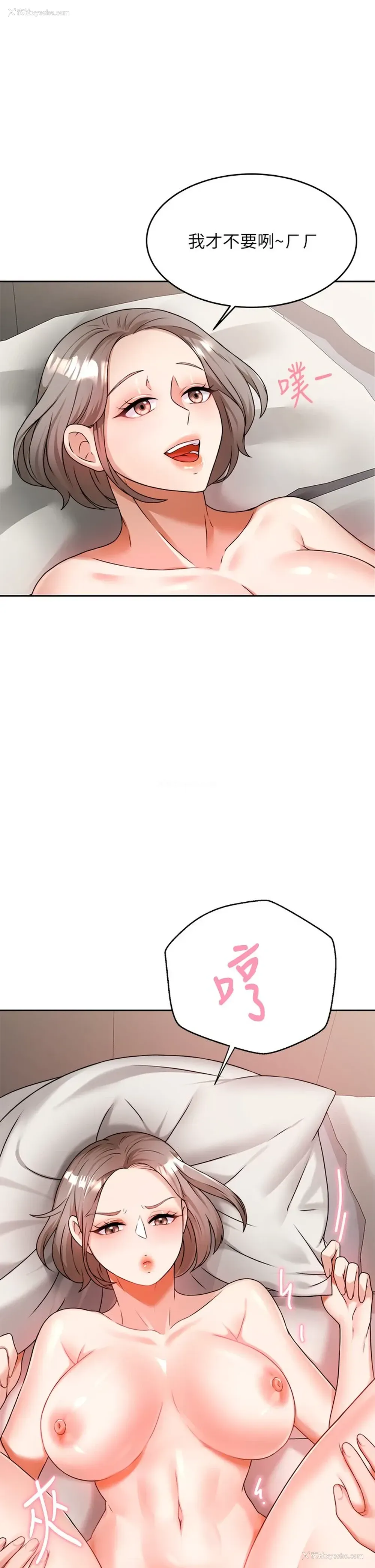 9P - 催眠治欲师