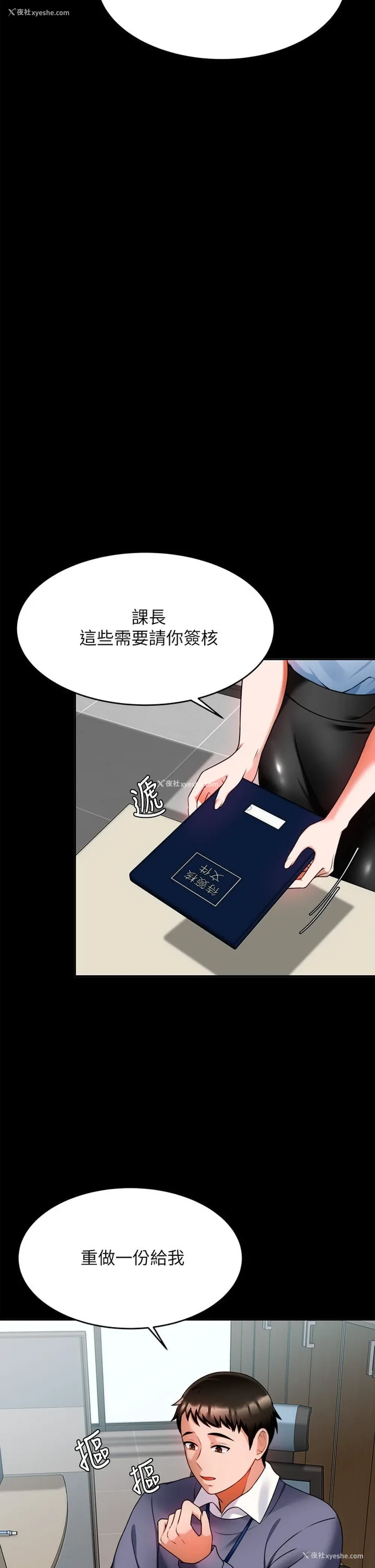 11P - 催眠治欲师