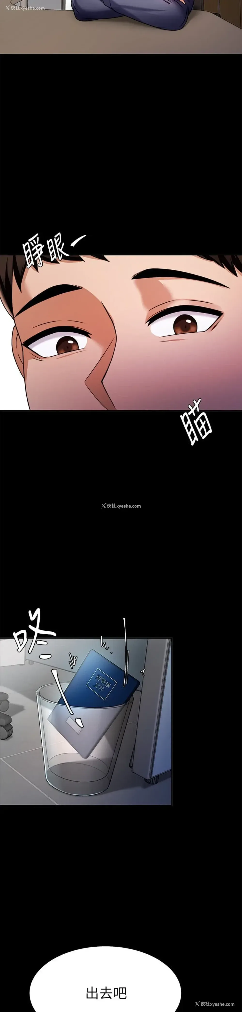 13P - 催眠治欲师