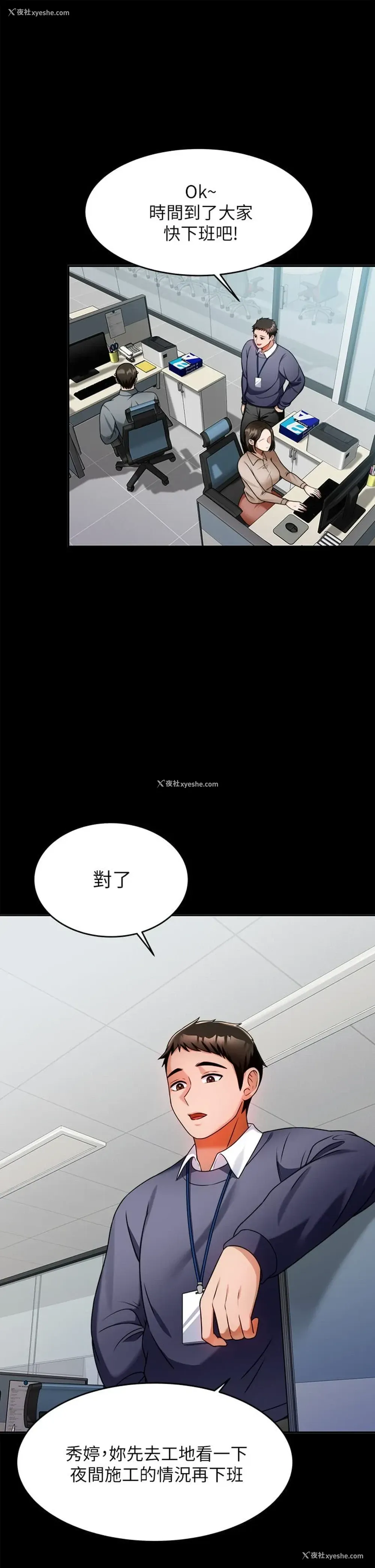 15P - 催眠治欲师