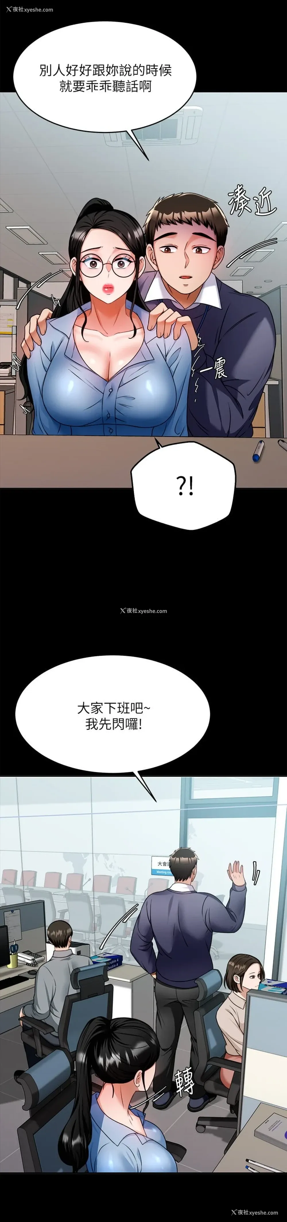 17P - 催眠治欲师
