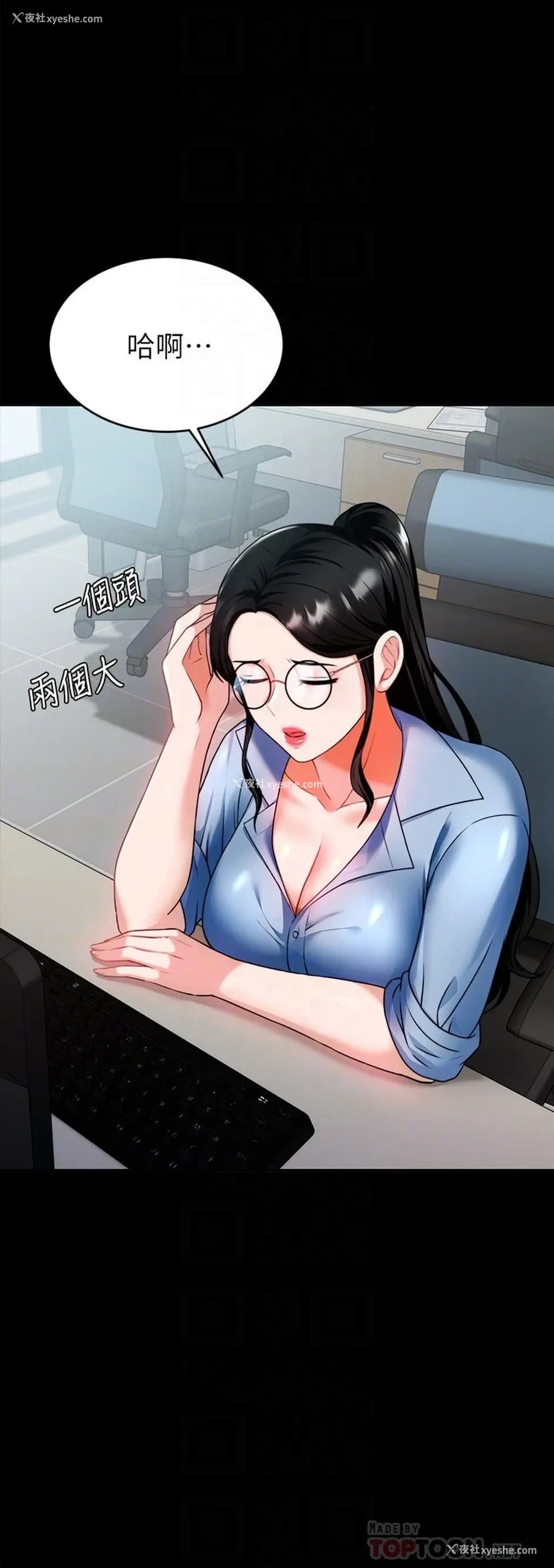 18P - 催眠治欲师