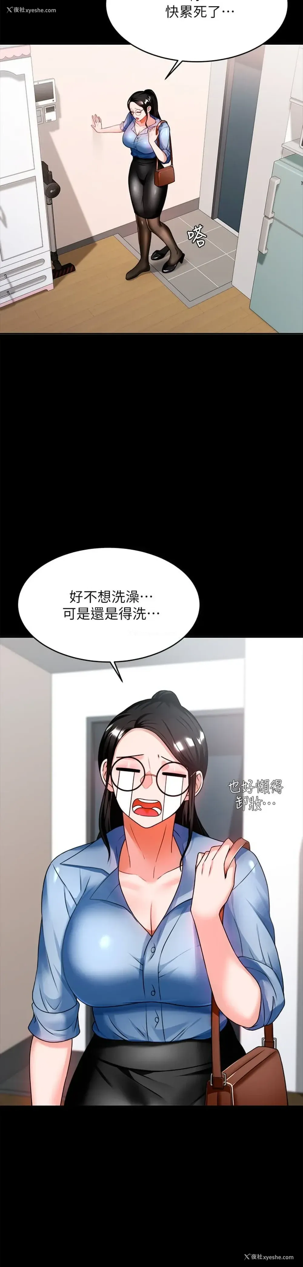 20P - 催眠治欲师
