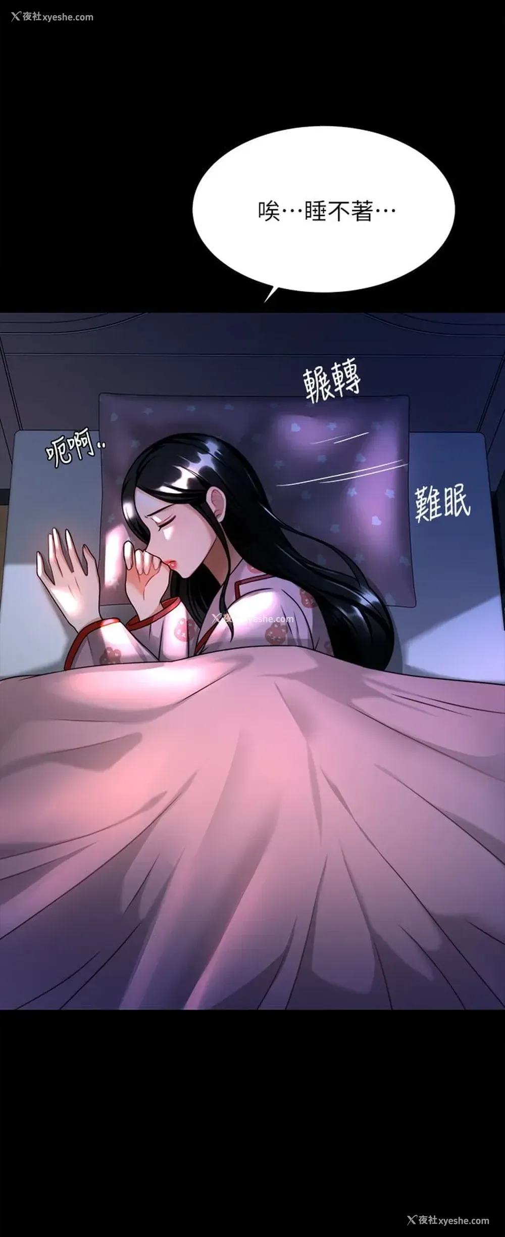 23P - 催眠治欲师