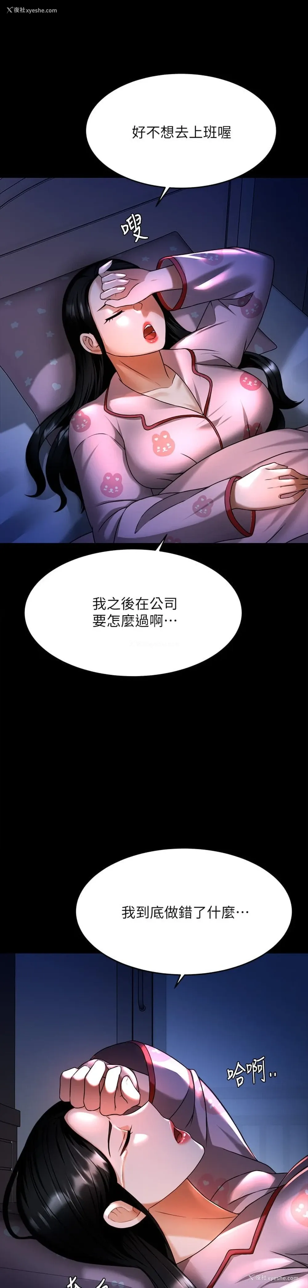 24P - 催眠治欲师