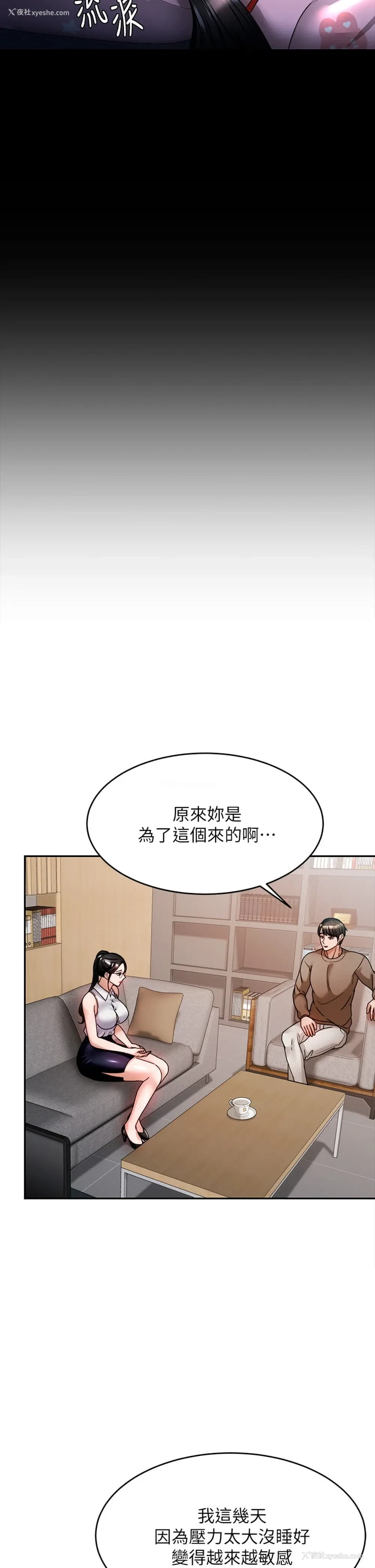 25P - 催眠治欲师