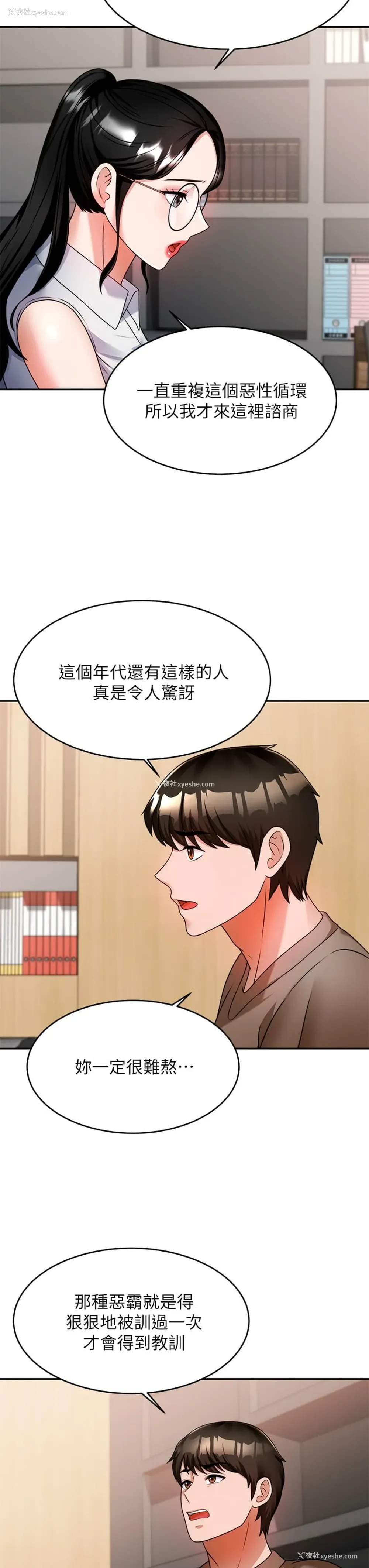 26P - 催眠治欲师