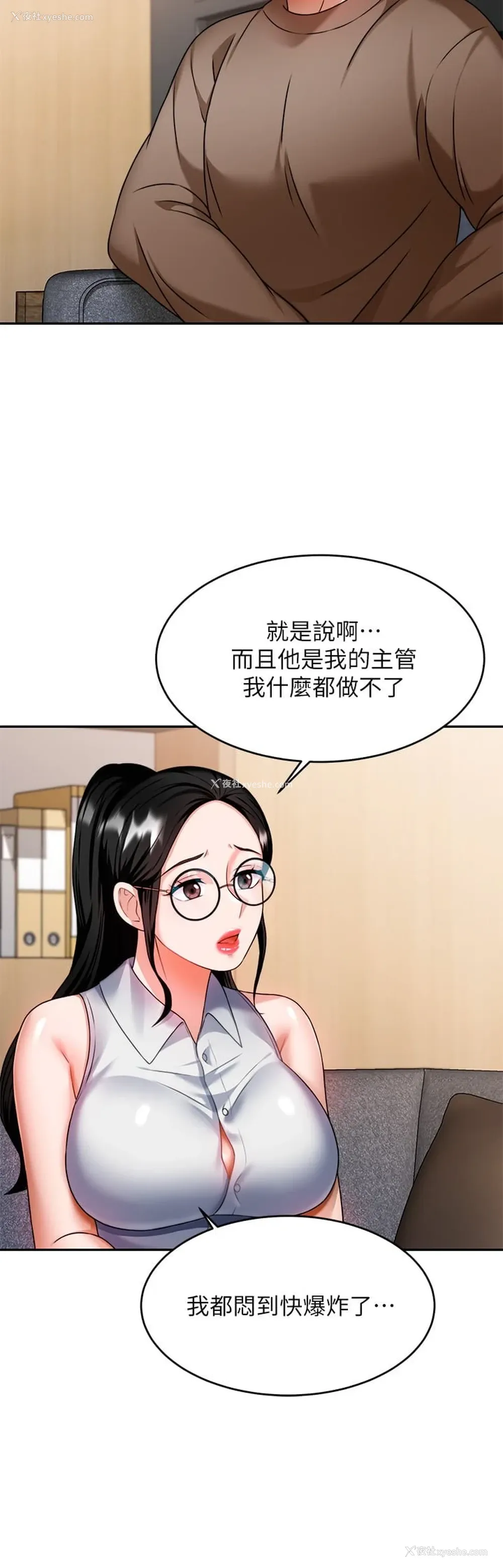 27P - 催眠治欲师