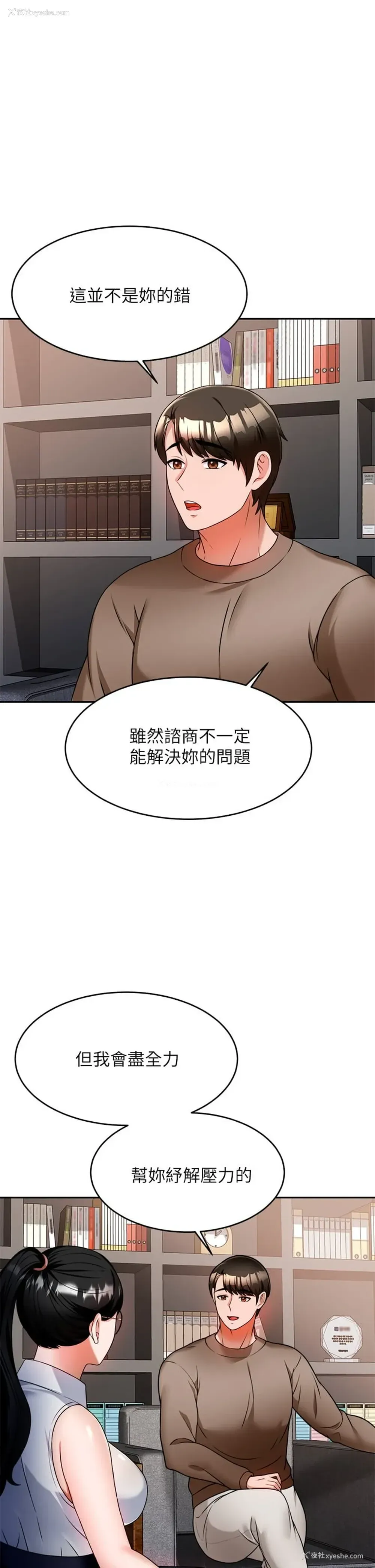 28P - 催眠治欲师