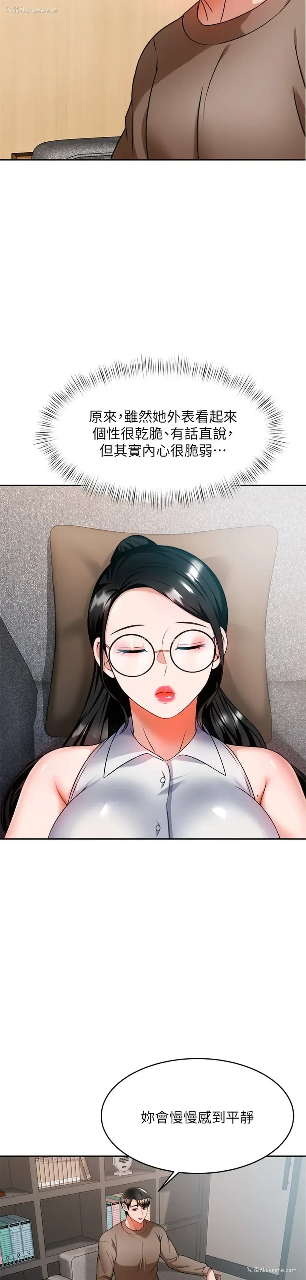 33P - 催眠治欲师