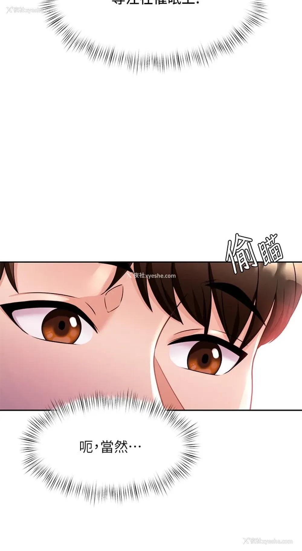 35P - 催眠治欲师