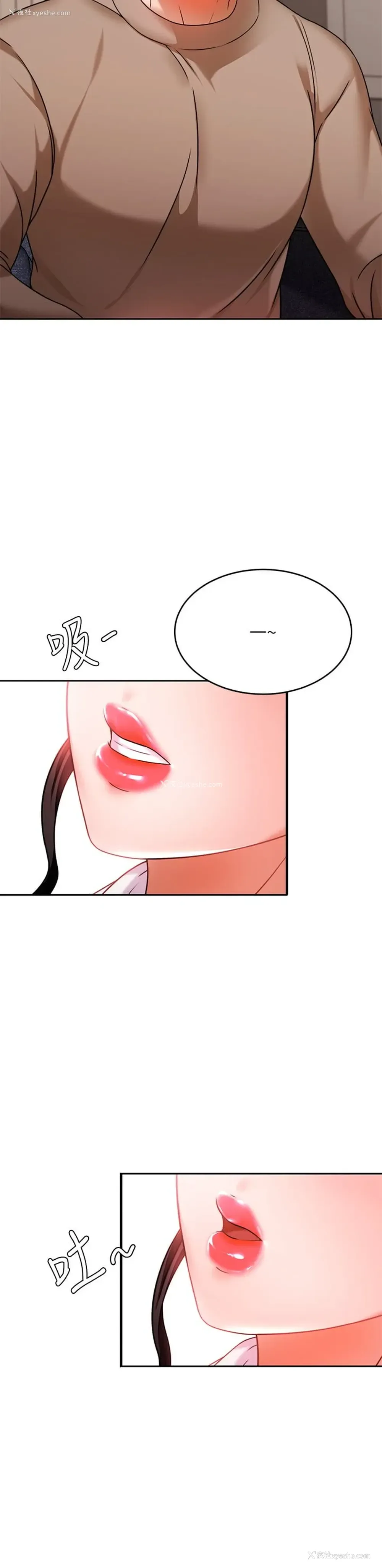 39P - 催眠治欲师