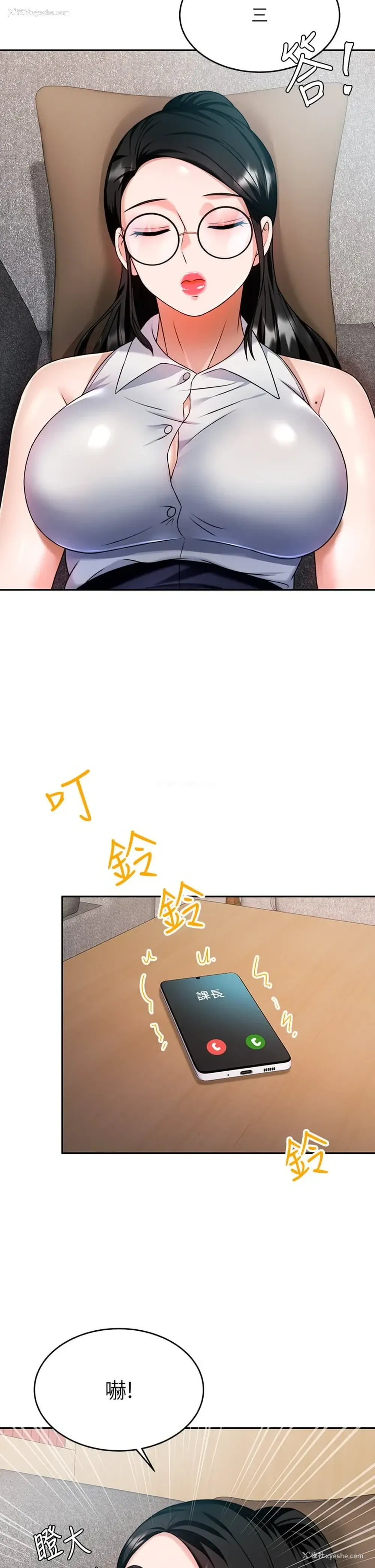 41P - 催眠治欲师