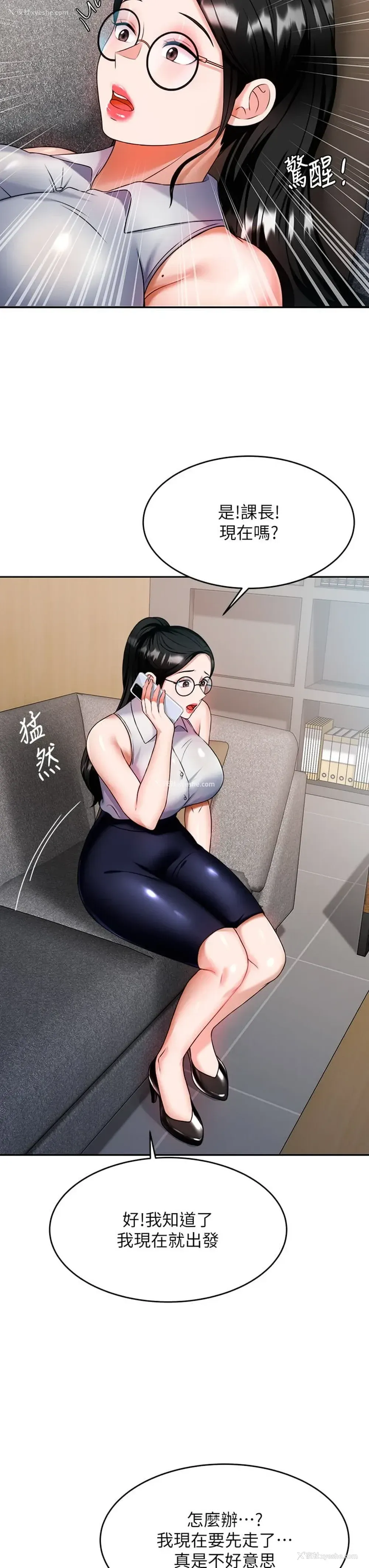 42P - 催眠治欲师