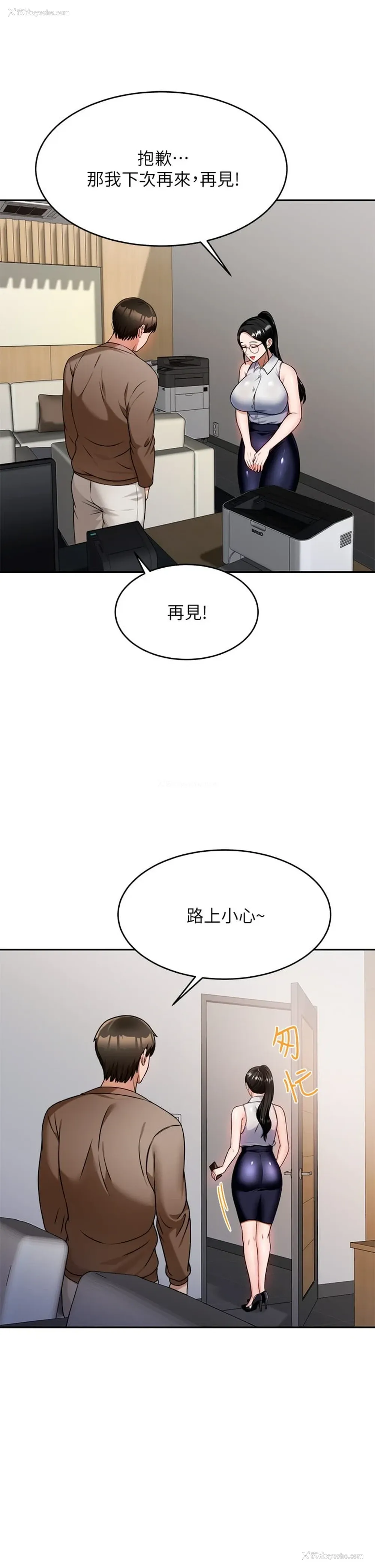45P - 催眠治欲师