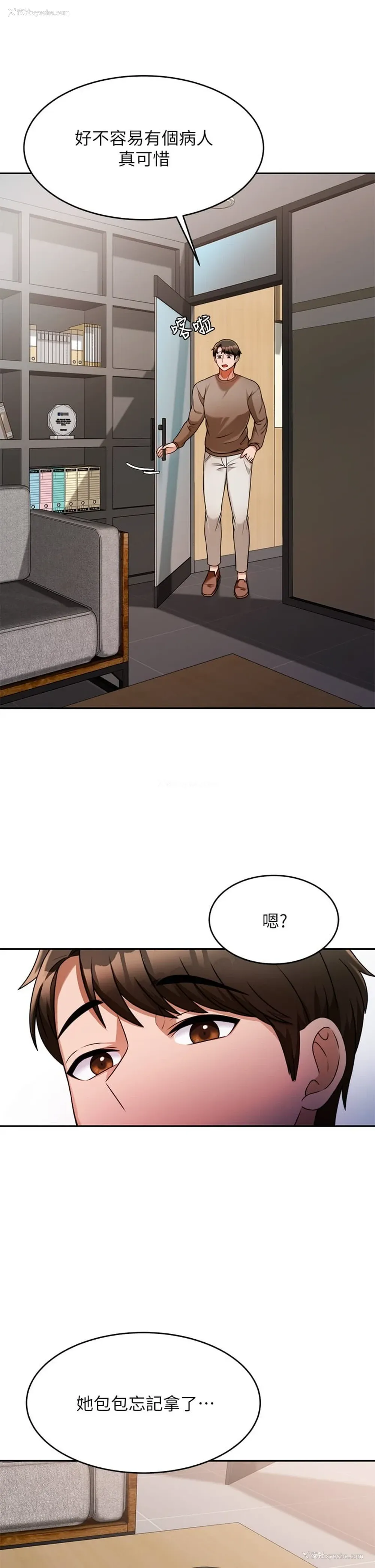 46P - 催眠治欲师