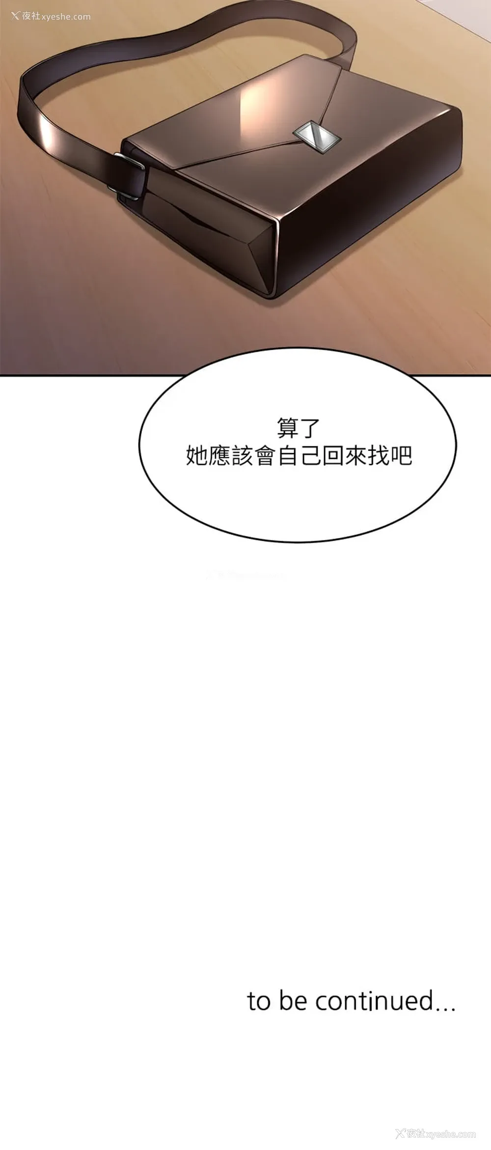 47P - 催眠治欲师