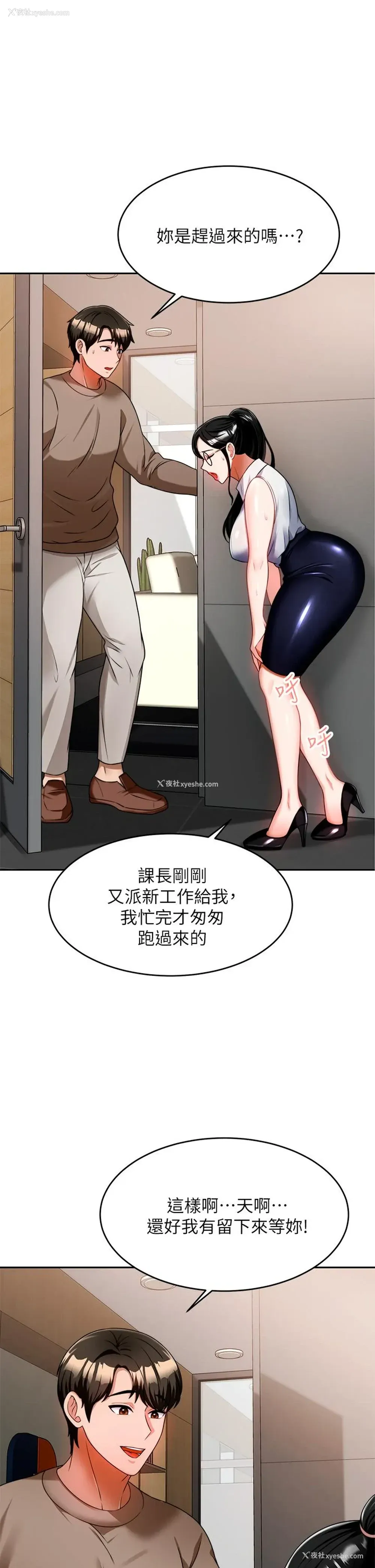 13P - 催眠治欲师