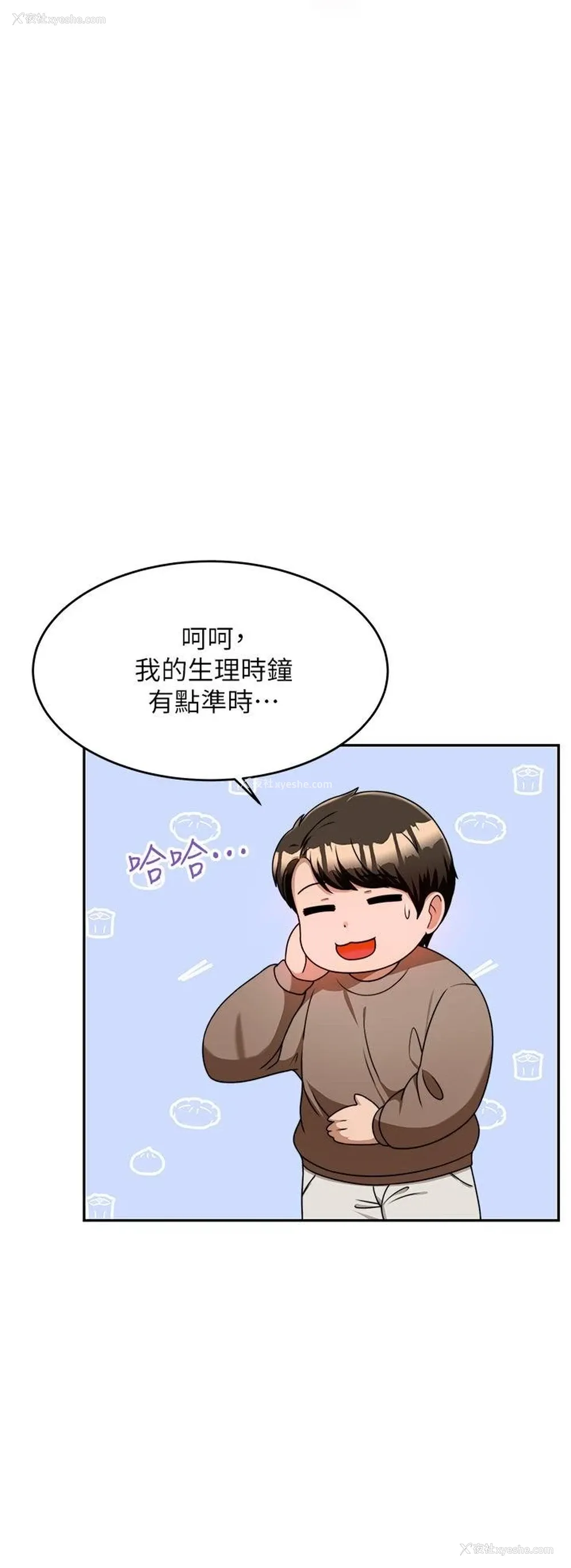 15P - 催眠治欲师